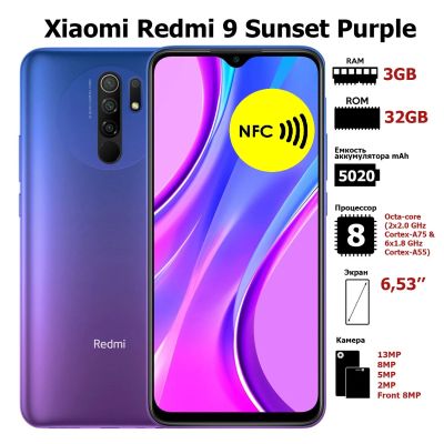Лот: 16393922. Фото: 1. Новый Xiaomi Redmi 9 32GB Sunset... Смартфоны