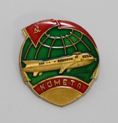 Лот: 10582291. Фото: 1. Большой, нечастый значок: Комета... Сувенирные