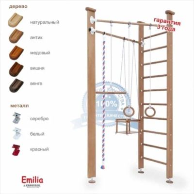 Лот: 12094047. Фото: 1. Спортивный уголок Emilia. Детские спортивные комплексы, батуты