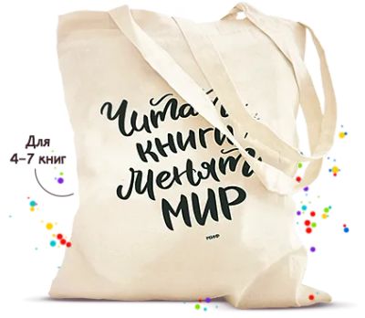 Лот: 24460921. Фото: 1. Сумка МИФа для 4−7 книг любого... Другое (литература, книги)