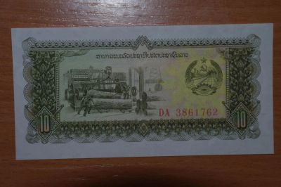 Лот: 4975260. Фото: 1. Лаос. 10 кип 1979г. Идеал. Азия