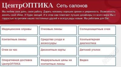 Лот: 1275308. Фото: 1. Подарочный сертификат "ЦентрОптика... Очки
