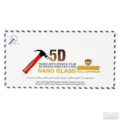 Лот: 13593319. Фото: 1. Защитная плёнка TPU Nano Glass... Защитные стёкла, защитные плёнки
