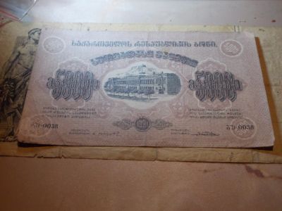 Лот: 15099843. Фото: 1. Редкая Бона-5000 рублей 1921 года-Грузия... Россия, СССР, страны СНГ