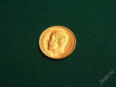 Лот: 1408274. Фото: 1. Царские 5 рублей. Честные торги... Россия до 1917 года