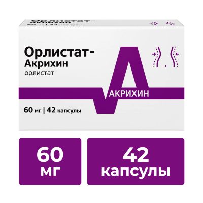 Лот: 25315389. Фото: 1. Орлистат-Акрихин капс. 60мг №42. Лекарства