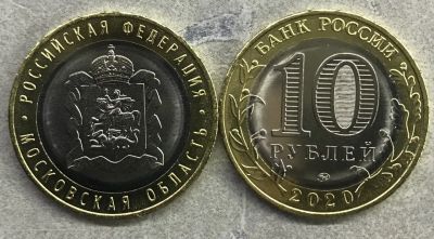 Лот: 20353856. Фото: 1. 10 рублей. Наборы монет