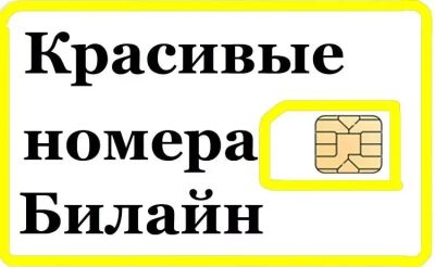 Лот: 16425458. Фото: 1. 967-610-0202 красивый номер... SIM-карты, телефонные номера