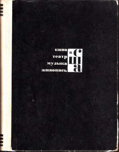 Лот: 23445039. Фото: 1. Кино, театр, музыка, живопись... Науки о Земле