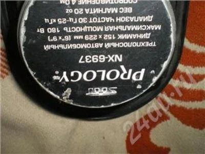 Лот: 398656. Фото: 1. Блины трех полосные PROLOGY-NX6937. Акустика автомобильная