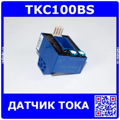Лот: 25378717. Фото: 1. TKC100BS - датчик тока (100А... Другое (радиодетали  (электронные компоненты))