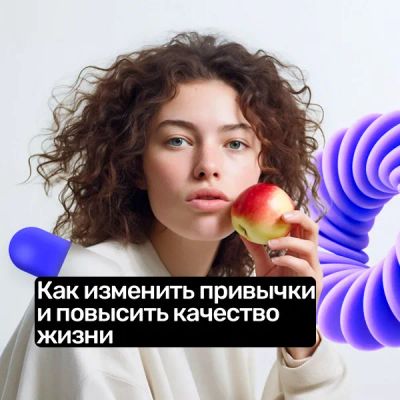 Лот: 24290491. Фото: 1. Как изменить привычки и повысить... Видеозаписи, фильмы