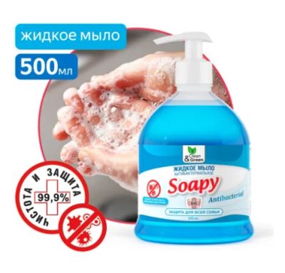 Лот: 23966994. Фото: 1. Мыло жидкое Clean&Green Soapy... Бытовая химия
