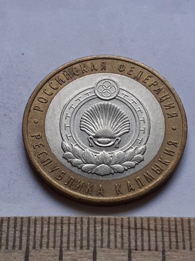 Лот: 19111613. Фото: 1. (№13907) 10 рублей 2009 год... Россия после 1991 года