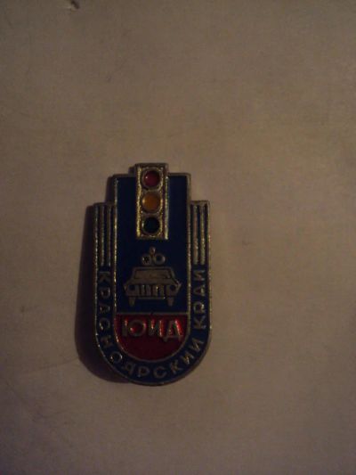 Лот: 5348317. Фото: 1. Значок 53. Юбилейные