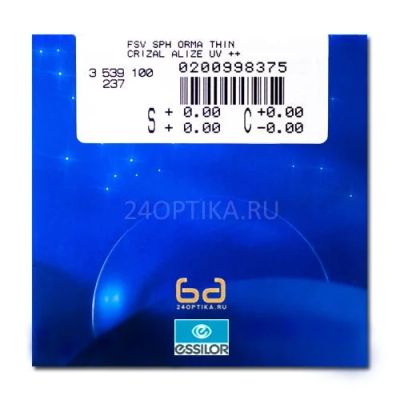 Лот: 10315123. Фото: 1. Линза очковая Orma Thin Crizal... Очки