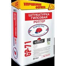 Лот: 8175419. Фото: 1. Штукатурка Ротгер и шпаклевка... Смеси, шпатлевки, цемент