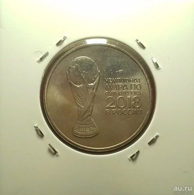 Лот: 17533346. Фото: 1. 25 рублей 2018 года -- Чемпионат... Россия после 1991 года