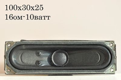 Лот: 5413351. Фото: 1. Динамик №81 16ом-10ватт. Динамики