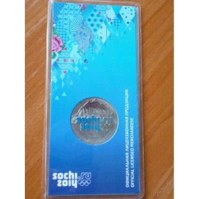 Лот: 10252174. Фото: 1. 25 рублей 2011 г. Сочи Горы Цветная... Россия после 1991 года