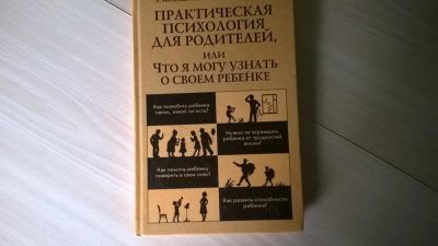 Лот: 5182094. Фото: 1. ок (04..012) Практическая психология... Психология