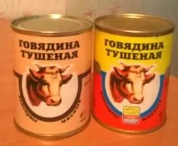 Лот: 6201072. Фото: 1. Говядина тушеная г. Абакан госрезерв. Консервы