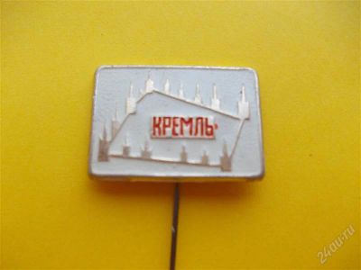 Лот: 1814541. Фото: 1. Лот №285. Значок на игле (состояние... Сувенирные