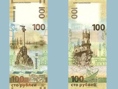 Лот: 9200543. Фото: 1. 100 рублей с Крымской тематикой. Другое (сувениры, подарки)