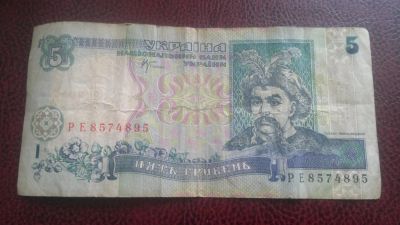 Лот: 4479940. Фото: 1. Украина, 5 гривень 2001г. Россия, СССР, страны СНГ