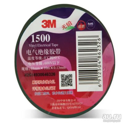 Лот: 15756593. Фото: 1. Изолента 3м Electrical vinil tape... Расходные материалы, сменные насадки