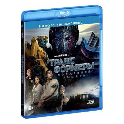 Лот: 24541025. Фото: 1. BLU-RAY-видеодиск ND Play Трансформеры... CD, DVD, BluRay