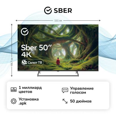 Лот: 25412163. Фото: 1. Новый телевизор 50" Sber SDX-50U4125... Телевизоры