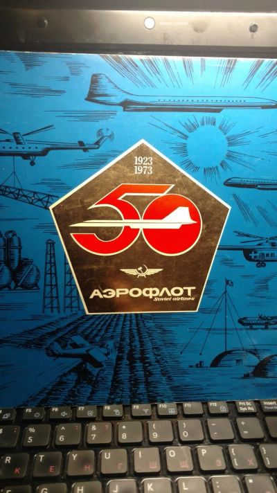 Лот: 12313050. Фото: 1. Буклет аэрофлота 1973 г. Художественная