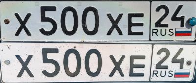 Лот: 25558309. Фото: 1. Госномер 500. Госномера