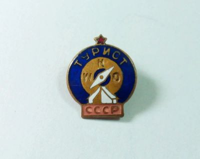 Лот: 8632224. Фото: 1. Тяжелый знак: Турист СССР. Лутунь... Сувенирные
