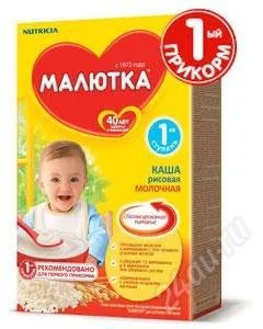 Лот: 2307045. Фото: 1. каша малютка молочная рисовая. Детское питание