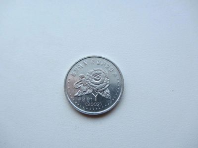 Лот: 8855631. Фото: 1. Северная Корея 50 чон 2002 г. Азия