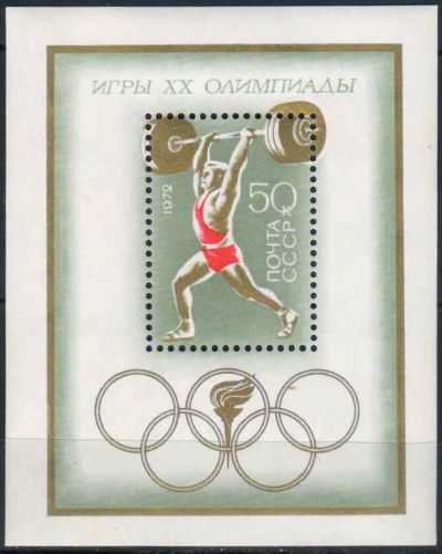 Лот: 24966590. Фото: 1. 1972, июль-ноябрь. XX летние Олимпийские... Марки