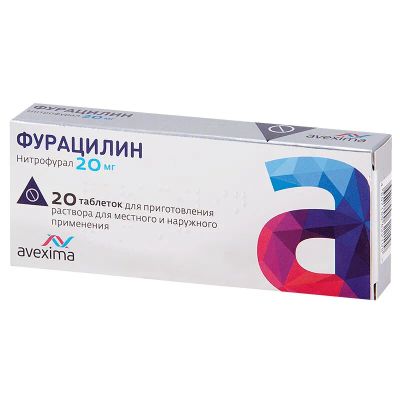 Лот: 23724383. Фото: 1. Фурацилин 20 мг таблетки для приготовления... Лекарства