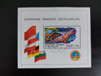 Лот: 24988628. Фото: 1. 1980. ГДР. Космические путешествия... Марки