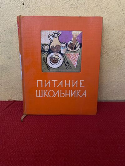 Лот: 25440381. Фото: 1. Кулинарный журнал-книга 1961г... Книги