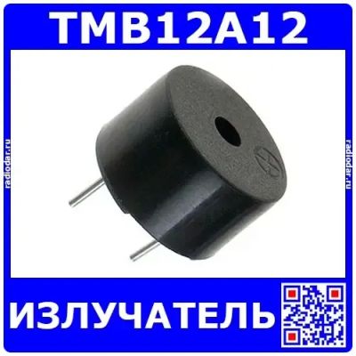 Лот: 24390883. Фото: 1. TMB12A12 - активный электромагнитный... Другое (радиодетали  (электронные компоненты))