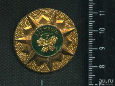 Лот: 16392709. Фото: 1. (№ 5826 ) значки спорт общество... Памятные медали