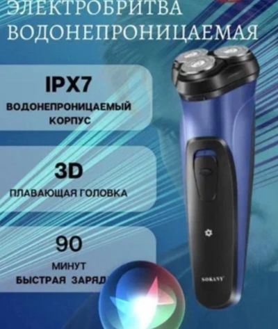 Лот: 20292611. Фото: 1. Электробритва профессиональная... Укладка и стрижка волос, бритьё, эпиляция