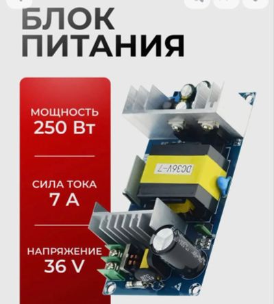 Лот: 25810658. Фото: 1. Блок питания 36 В 7 А. Трансформаторы, катушки