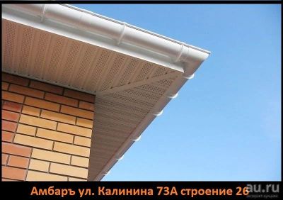 Лот: 17580630. Фото: 1. Софиты (!) цена за 1шт/ Софит... Фасадные материалы, сайдинг