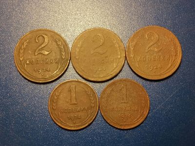 Лот: 15030811. Фото: 1. Набор монет 1924 года. Россия и СССР 1917-1991 года