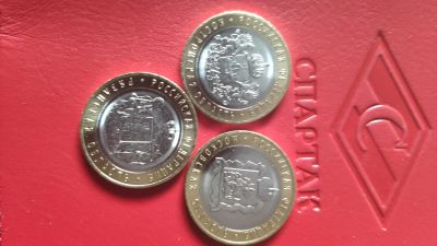 Лот: 17118557. Фото: 1. 10 рублей Костромская Рязанская... Россия после 1991 года