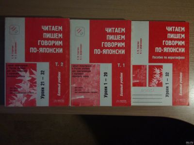 Лот: 14575333. Фото: 1. учебник "Читаем, пишем, говорим... Для вузов