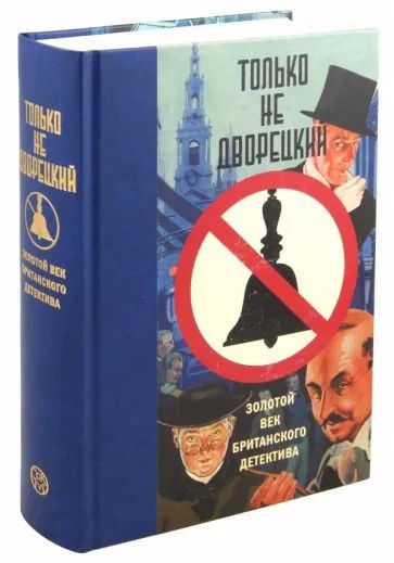 Лот: 19899698. Фото: 1. Борисенко Александра, Сонькин... Художественная
